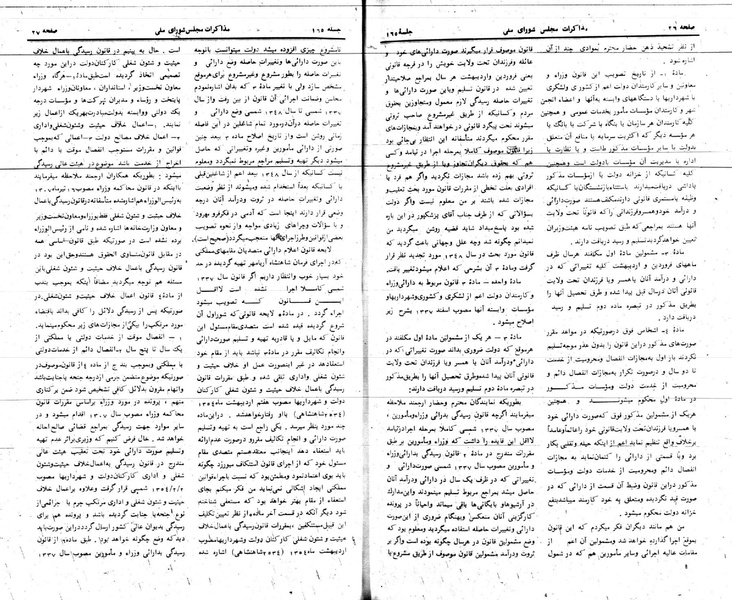 پرونده:Moz 24 165.pdf