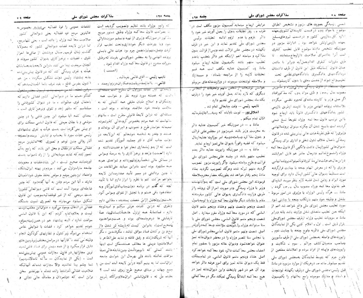 پرونده:Moz 24 165.pdf