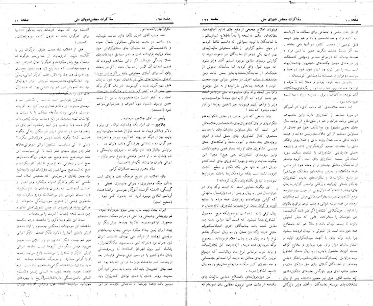 پرونده:Moz 24 165.pdf