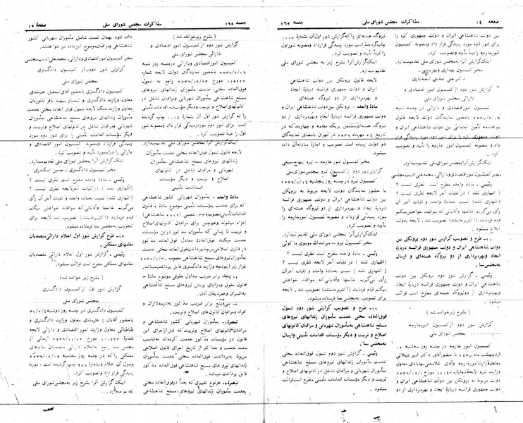 پرونده:Moz 24 165.pdf