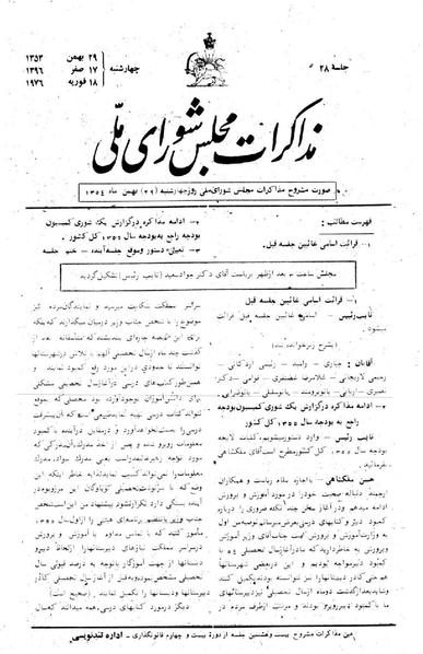 پرونده:Moz 24 28.pdf