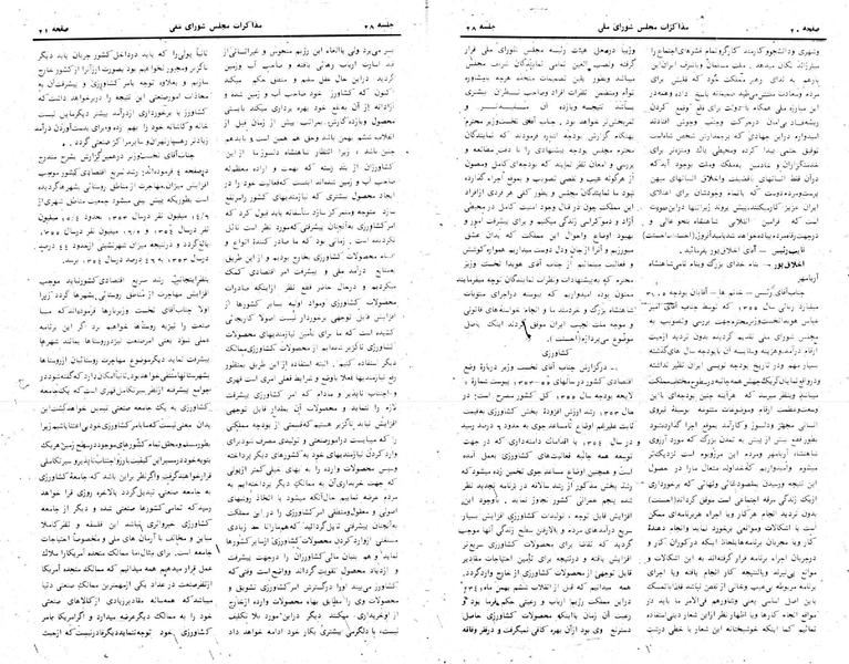 پرونده:Moz 24 28.pdf