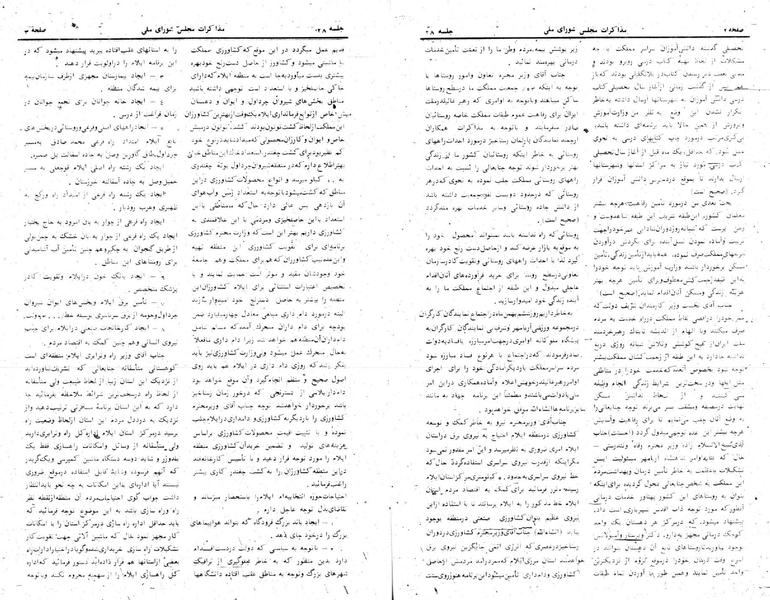 پرونده:Moz 24 28.pdf
