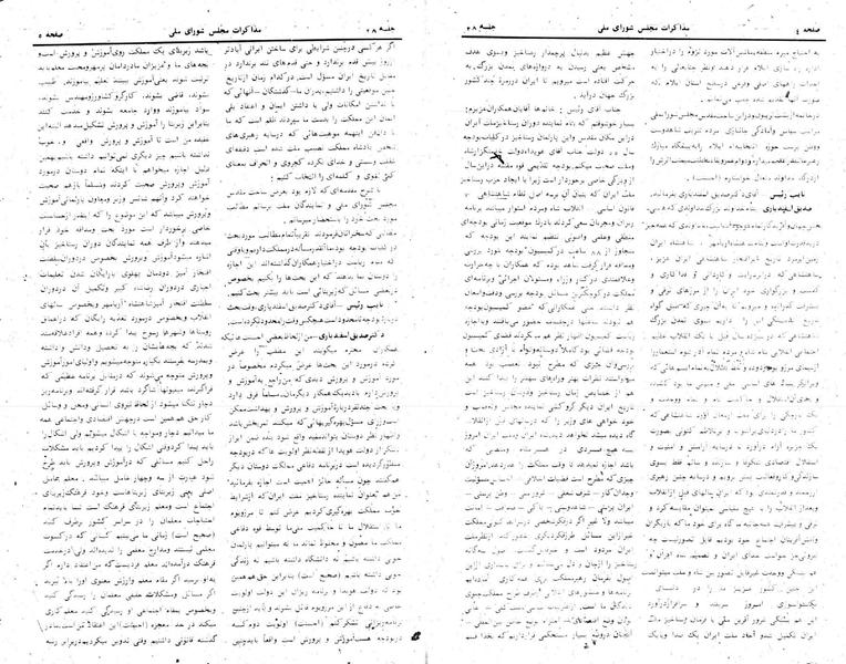 پرونده:Moz 24 28.pdf