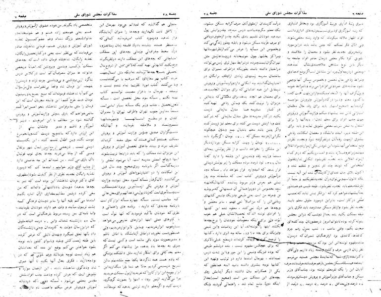 پرونده:Moz 24 28.pdf