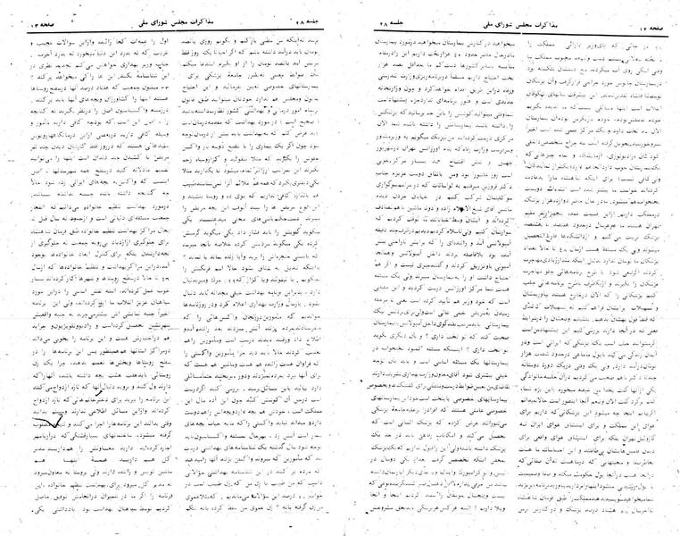 پرونده:Moz 24 28.pdf