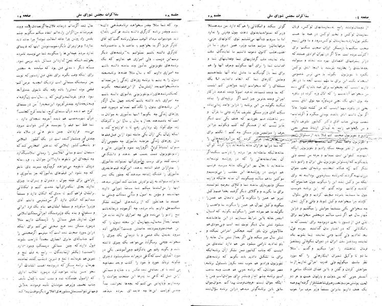 پرونده:Moz 24 28.pdf
