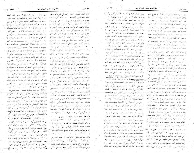 پرونده:Moz 24 28.pdf