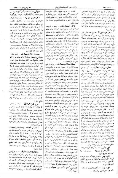 پرونده:Moz 2 287.pdf