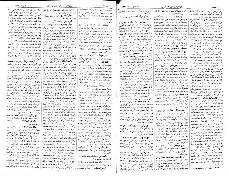 پرونده:Moz 2 287.pdf