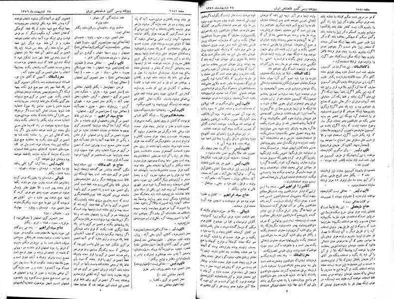 پرونده:Moz 2 287.pdf