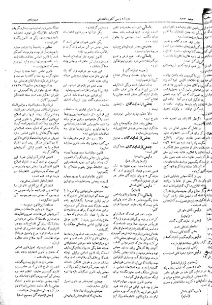 پرونده:Moz 5 136.pdf