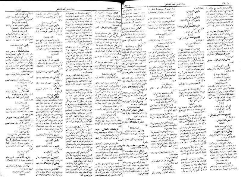 پرونده:Moz 5 136.pdf