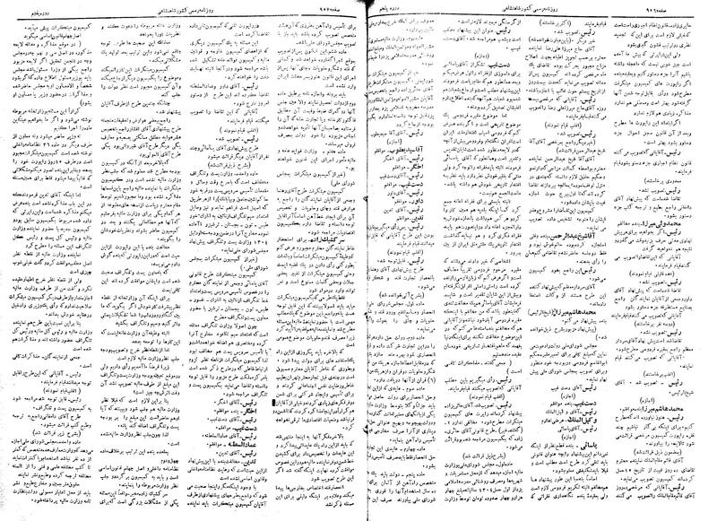 پرونده:Moz 5 136.pdf