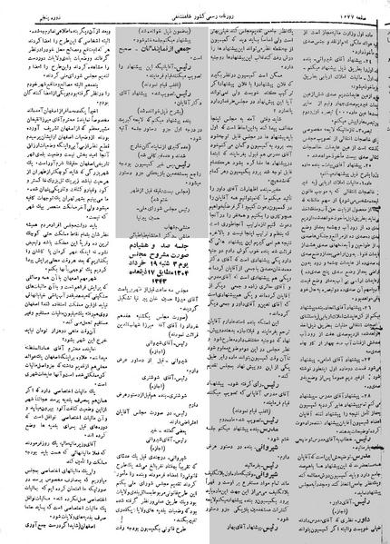 پرونده:Moz 5 180.pdf
