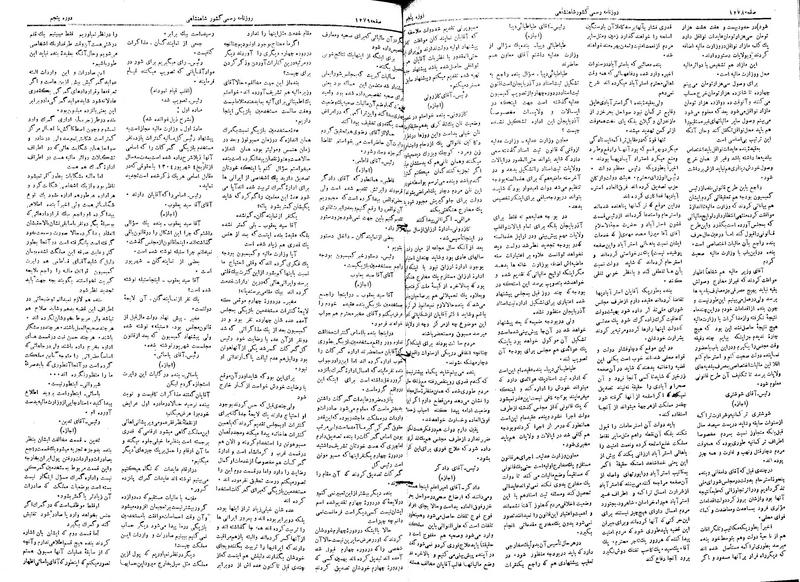 پرونده:Moz 5 180.pdf