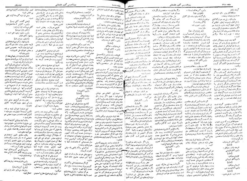 پرونده:Moz 5 180.pdf