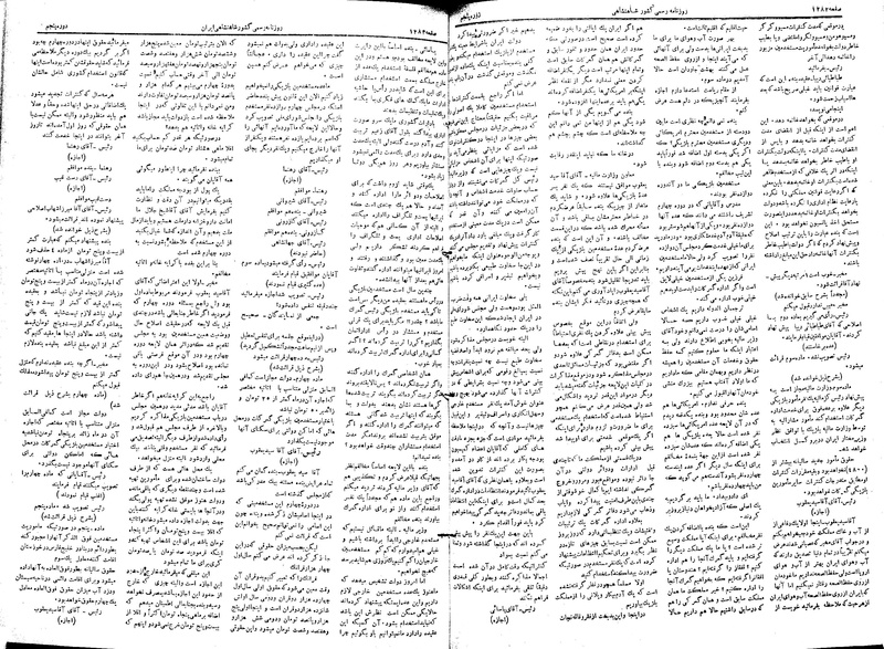 پرونده:Moz 5 180.pdf