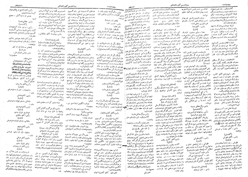 پرونده:Moz 5 180.pdf