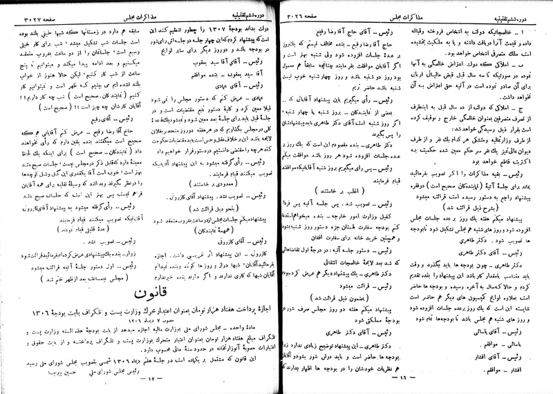 پرونده:Moz 6 185.pdf