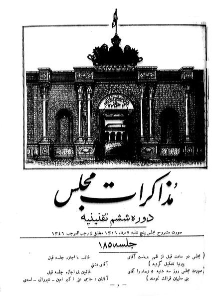 پرونده:Moz 6 185.pdf