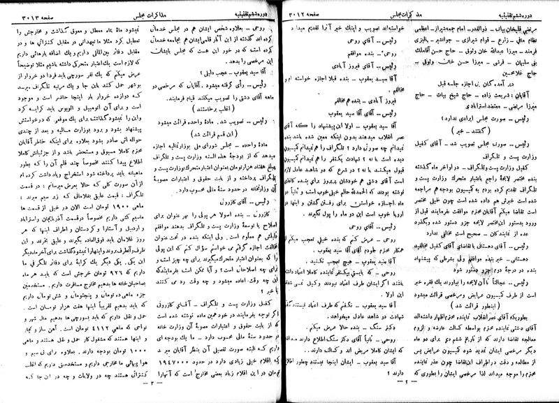 پرونده:Moz 6 185.pdf
