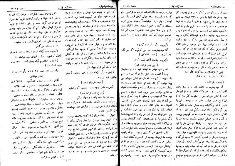 پرونده:Moz 6 185.pdf