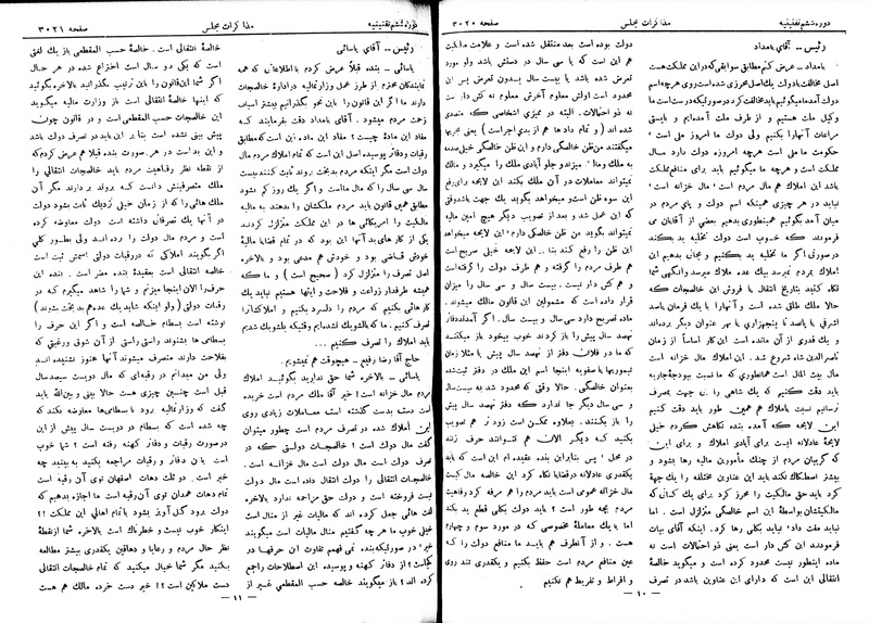 پرونده:Moz 6 185.pdf