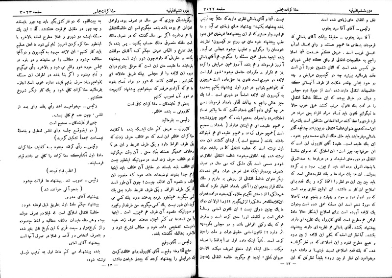 پرونده:Moz 6 185.pdf