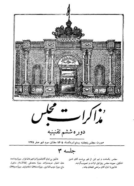 پرونده:Moz 6 3.pdf