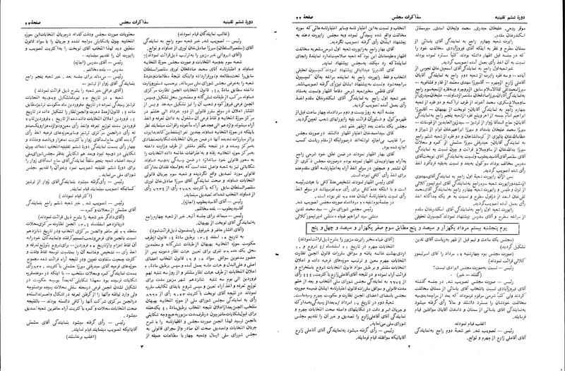 پرونده:Moz 6 3.pdf