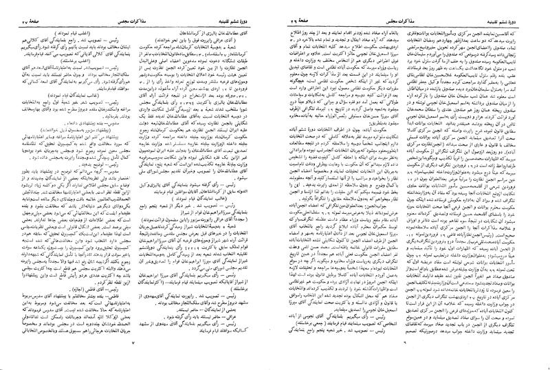 پرونده:Moz 6 3.pdf