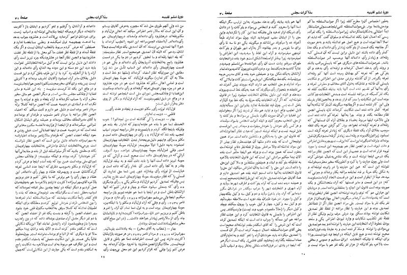 پرونده:Moz 6 3.pdf
