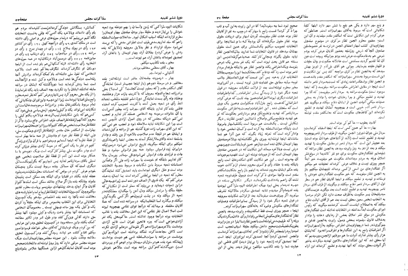 پرونده:Moz 6 3.pdf