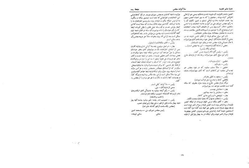 پرونده:Moz 6 3.pdf