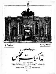 → صفحهٔ قبلی