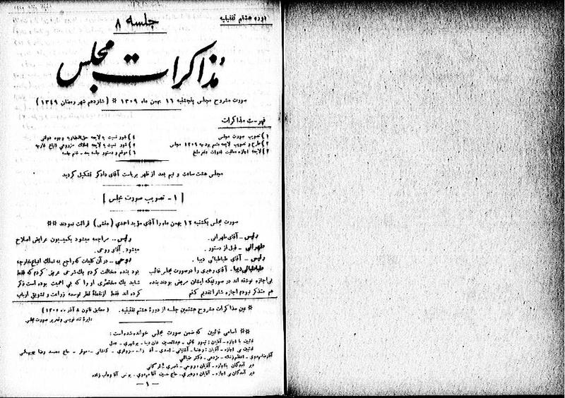 پرونده:Moz 8 8.pdf