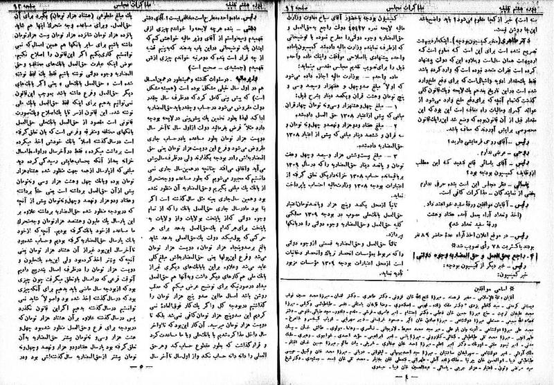پرونده:Moz 8 8.pdf