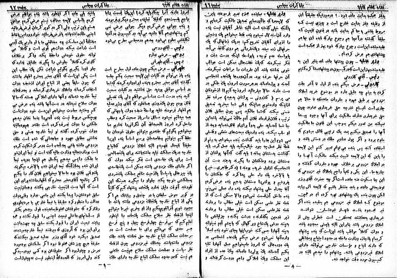 پرونده:Moz 8 8.pdf