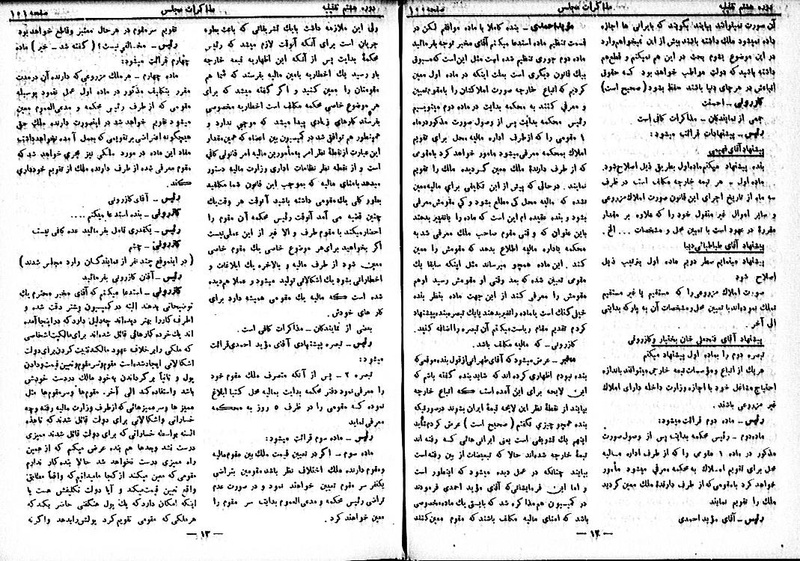 پرونده:Moz 8 8.pdf