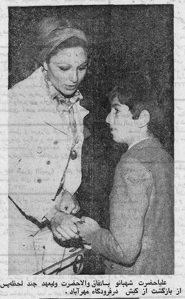 پرونده:ShahbanouValiahdFarvardin1351.jpg