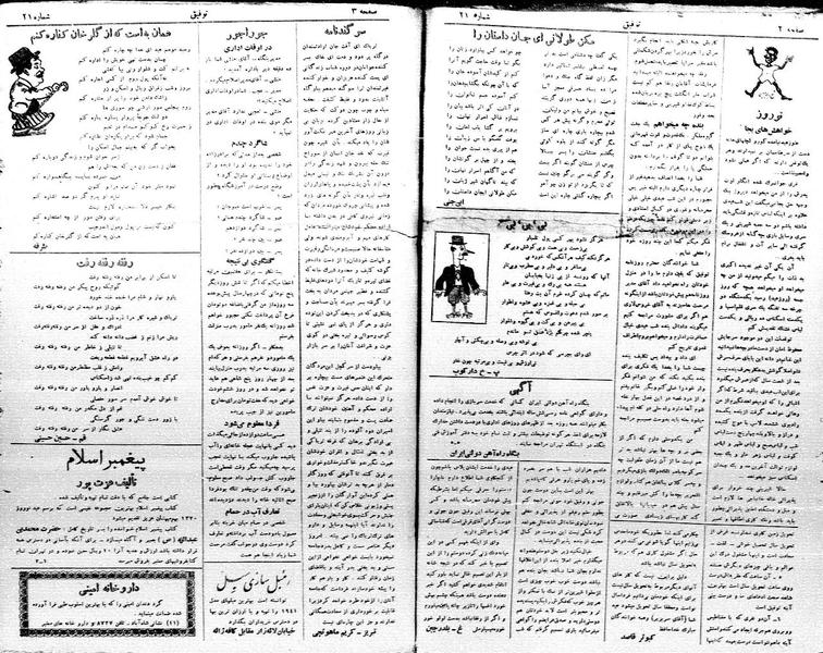 پرونده:Tawfiq200101.pdf