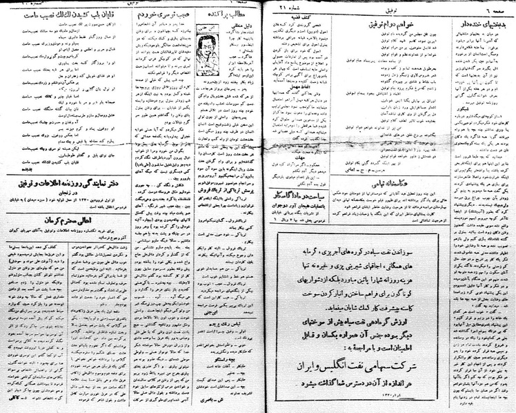 پرونده:Tawfiq200101.pdf