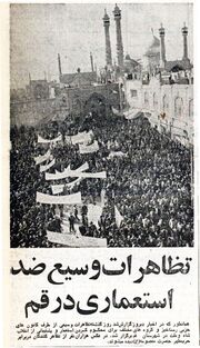 DemonstrationQom25Dey2536.jpg