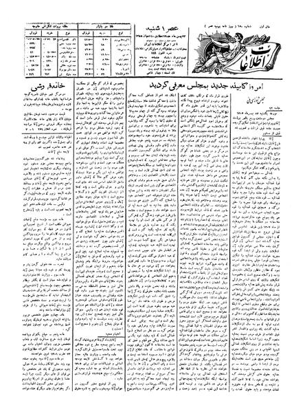 پرونده:Ettelaat13051123.pdf
