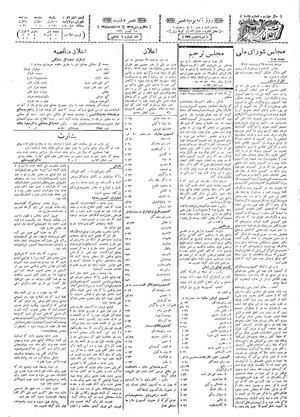 Ettelaat13090128.pdf