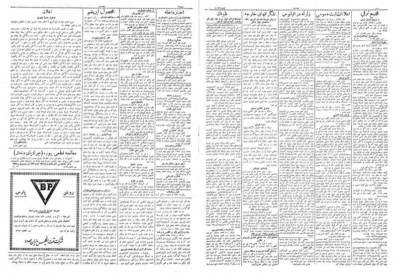 پرونده:Ettelaat13090128.pdf