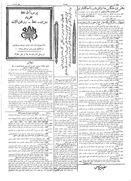 پرونده:Ettelaat13090128.pdf