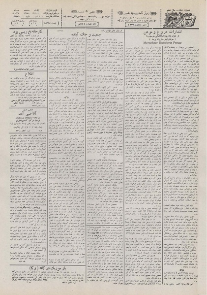 پرونده:Ettelaat13100722.pdf