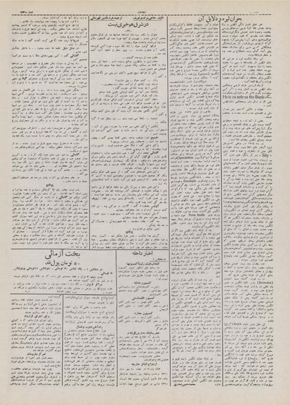 پرونده:Ettelaat13100722.pdf